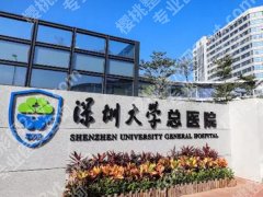 深圳大学总医院割双眼皮费用是多少？不同术式价格差居然这么大