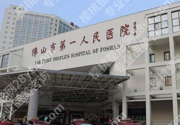 佛山市第一人民医院整形美容科川字纹怎么样？日常抗皱_医美方案实测