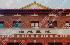湘雅医院整形美容科价目表一览，项目价格+避坑指南，医美小白直接抄作业