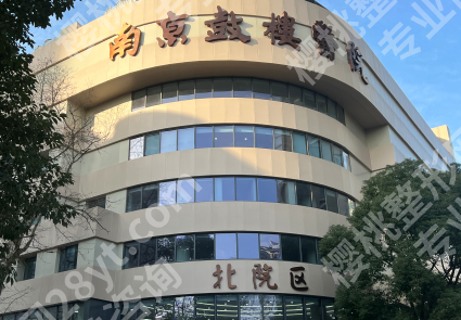 鼓楼医院整形美容科哪个医生好？5位实力派精准匹配，附真实案例+价格