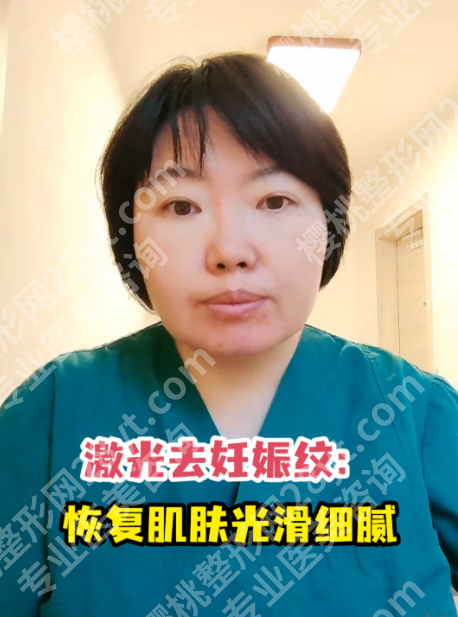 长沙妊娠纹点阵激光哪个医院便宜点？2025低价医院清单+真实价格，宝妈不花冤枉钱