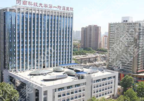 河科大一附院整形美容科怎么样？豫西医美标杆全测评，附医生+案例+价格攻略