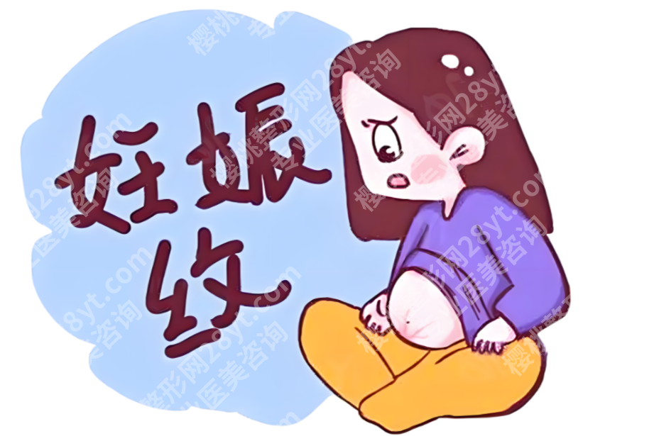 南京妊娠纹修复哪家好？6家实力派实测，红纹白纹精准对症不花冤枉钱！