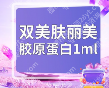 肤丽美和双美是一样的吗？核心结论速get，不纠结