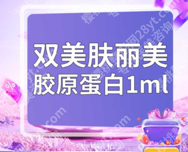肤丽美和双美是一样的吗？核心结论速get，不纠结