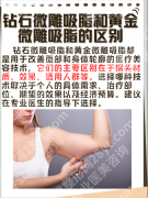 手臂黄金微雕吸脂效果好吗？？2025实测真相+避坑指南，告别“拜拜肉”