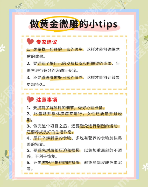 负压吸脂和黄金微雕哪个好？2025实测对比：谁更值、谁更适合你