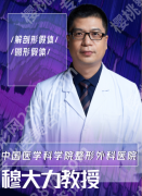 穆大力医生隆胸的手术怎么样？5大硬核维度+真实案例，揭秘“胸整形大神”实力