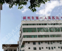 郴州市第一人民医院美容科医生排名：5大维度+真实案例，帮你锁定“本命医生”