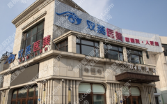 哈尔滨瑞丽和双燕哪个价格贵？2025项目报价+性价比拆解，选对不花冤枉钱