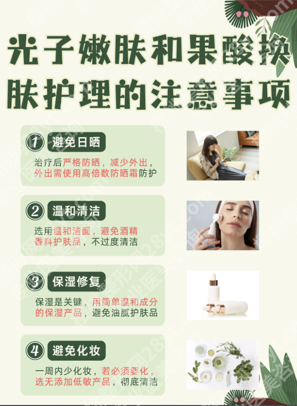 果酸换肤和光子嫩肤有什么区别？两者原理大不同，对症才能见效