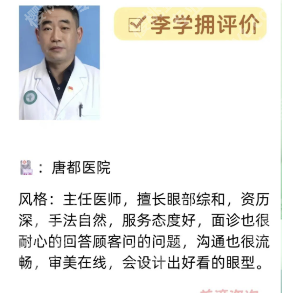 李学拥医生做双眼皮咋样？3组真人案例+2份硬核数据，揭秘三甲博导的“自然眼” 实力