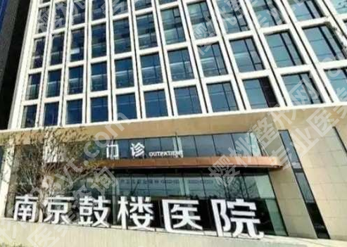 鼓楼医院整形科是外包的吗？内行人带你扒透真相+避坑指南