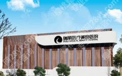 哈尔滨瑞丽和艺星哪个好一点？不吹不黑，3个维度+真实案例给你答案