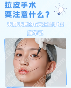 苏州大学附属第二医院整形美容外科拉皮手术怎么样？3大核心优势+真实恢复案例，抗衰党必看
