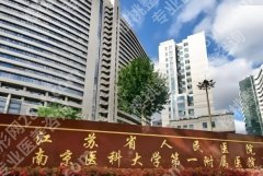 南京抽脂减肥哪家好？靠谱医院分享_本地优选推荐