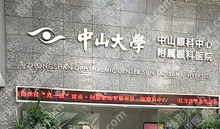 中山大学中山眼科中心割眼袋怎么样？真实经历在线曝光了