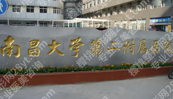 南昌大腿吸脂医院推荐有哪些？本地人私藏的4家正规机构揭晓