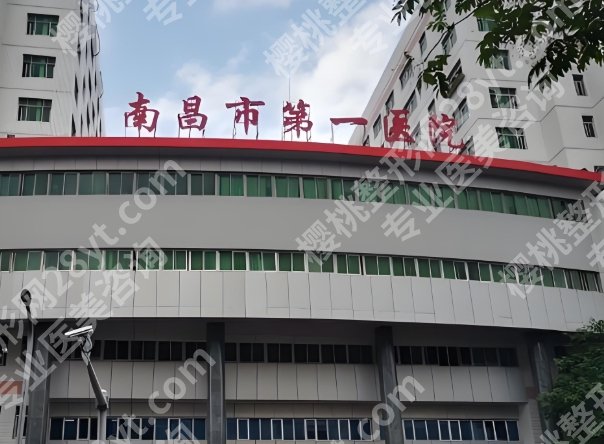 南昌大腿吸脂医院推荐有哪些？本地人私藏的4家正规机构揭晓