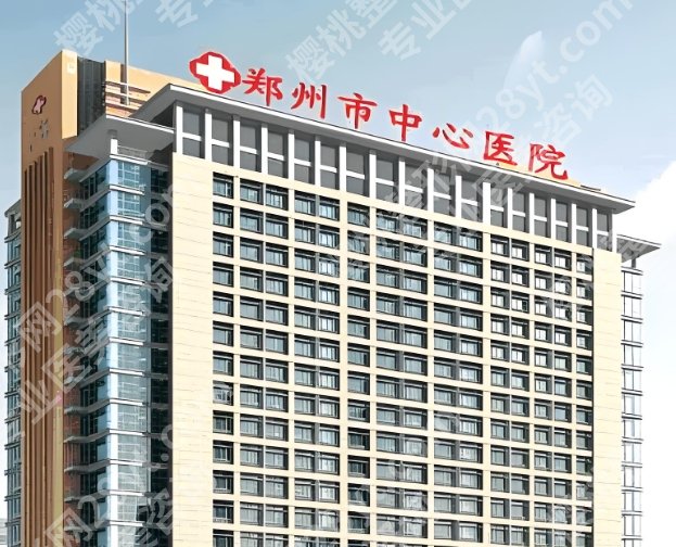 郑州大腿吸脂哪里好？2026靠谱医院推荐来袭