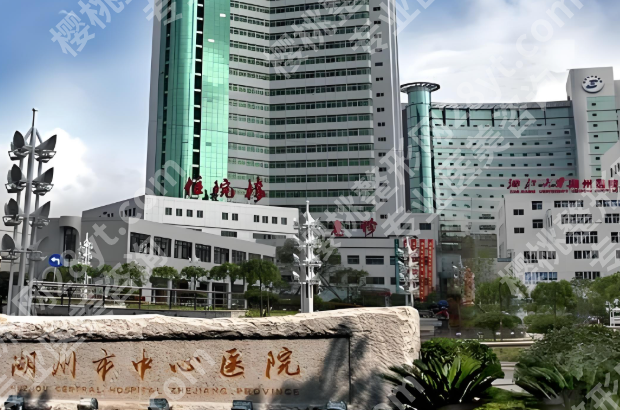湖州吸脂三甲医院排名哪家好？正规医院榜单一一分享