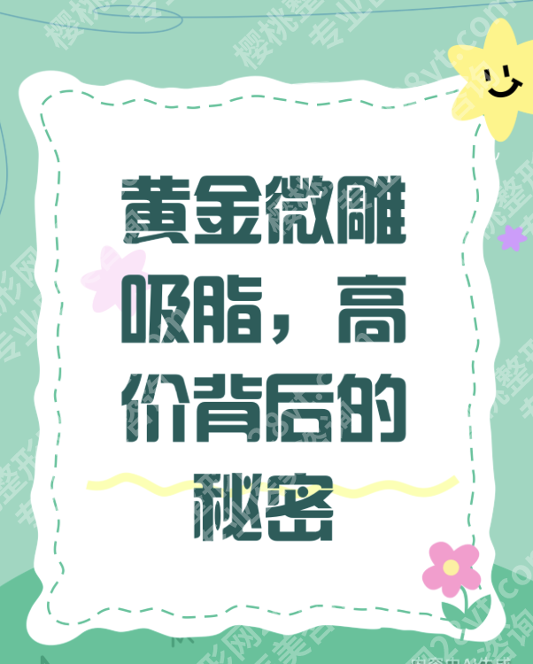 黄金微雕一般价位多少？2026新价目表+真实案例，看完不花冤枉钱
