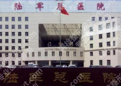 陆军总医院割双眼皮多少钱？详细价格及手术相关攻略
