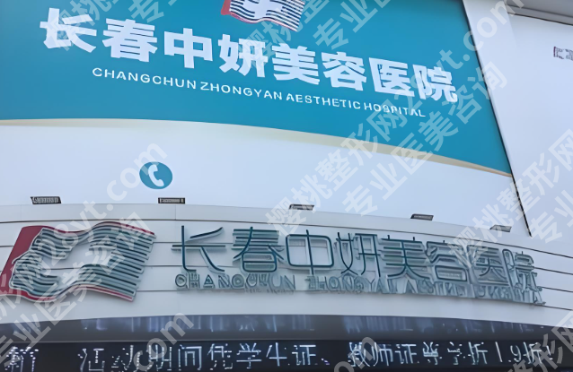 长春哪里吸脂丰胸做得好？实力派医院名单严选