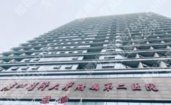 广州医科大学附属第二医院美容门诊怎么样？痘痘肌亲测半年，真实感受在线看