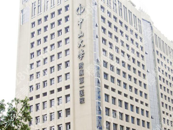 中山大学附属第一医院隆胸多少钱？费用标准+就诊过程看这