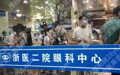 浙医二院激光近视多少钱？费用构成+术后注意事项合集