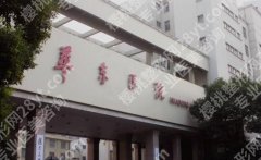 上海华东医院口腔颌面外科，热门医生、擅长项目和挂号小技巧