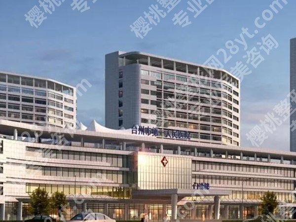 台州吸脂三甲医院排名哪家好？TOP医院榜单揭晓