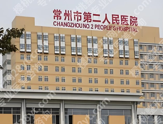 常州吸脂三甲医院排名有哪些？正规医院一一公布
