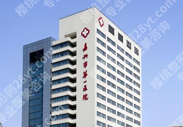 嘉兴吸脂三甲医院排名？精选五家口碑医院来了