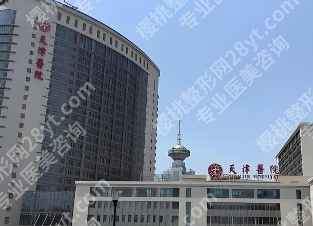 天津吸脂哪家医院好？本地人实测推荐，术后恢复情况超惊艳
