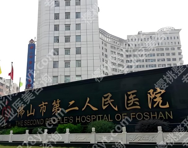佛山抽脂医院排名哪家好？性价比高的宝藏机构在这