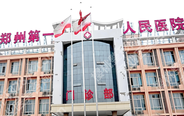 郑州吸脂好的医院排名有哪些？5家正规机构实测，无隐形消费放心冲