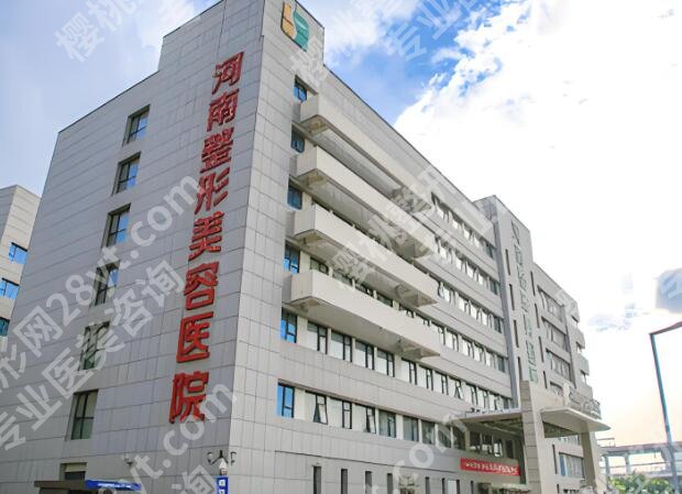 郑州吸脂好的医院排名有哪些？5家正规机构实测，无隐形消费放心冲