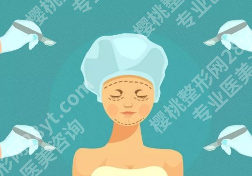 上海九院做拉皮谁做的好？丁伟、杨娴娴、张余光有实力靠谱、技术稳！