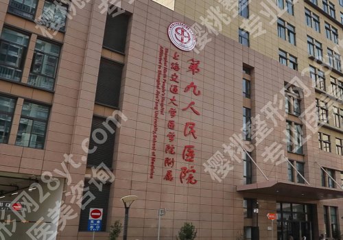 上海第九人民医院双眼皮修复多少钱？价格曝光1.5w元起，自然风口碑佳！