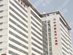 天津吸脂好的医院排名有哪些？口碑医院榜单一一了解