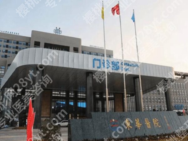 东莞东华医院牙科怎么样？科室医生、项目介绍全公开