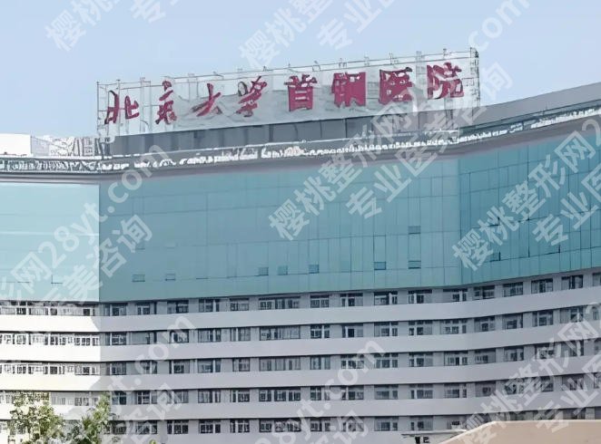 北京首钢医院口腔科大夫怎么样？实力派医生名单这里有