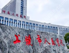 上饶人民医院可以祛痣吗？祛痣案例|医生资料大公开