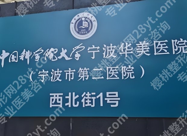 宁波近视眼手术医院有哪些？本地实测靠谱医院清单来袭