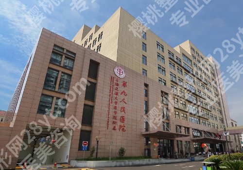 上海九医院祛眼袋怎么样?去眼袋技术足、案例详情曝光