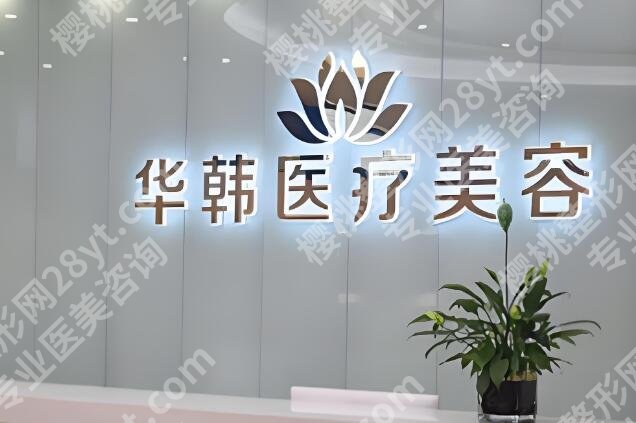 黄金微雕仪器认证医院有哪些？正规机构才放心，变美不踩雷