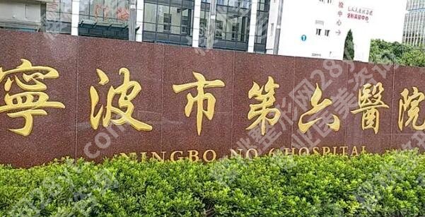 宁波黄金微针哪家好？实测前五热门机构来了