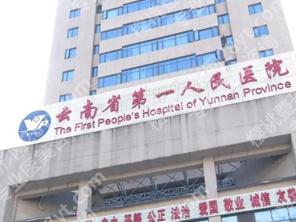 昆明黄金微针好的三甲医院有哪些？实力派医院在线看，小白速了解